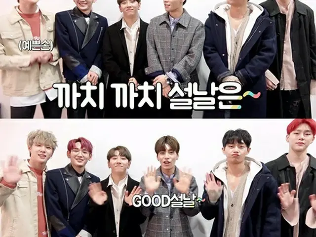 多くのアイドルたちが旧正月に休息を取り、久しぶりに家族に会う。韓国全国のあちこちでアイドルメンバーたちの目撃談が相次ぎ、話題だ。