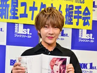 【会見レポ】「超新星」ユナク、“今までの人生のストーリーをファンに伝えたい” 写真集「YOONHAK style＆story」発売記念イベント開催