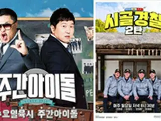 MBC every1、人気バラエティ番組「週刊アイドル」など4月の大改編を発表