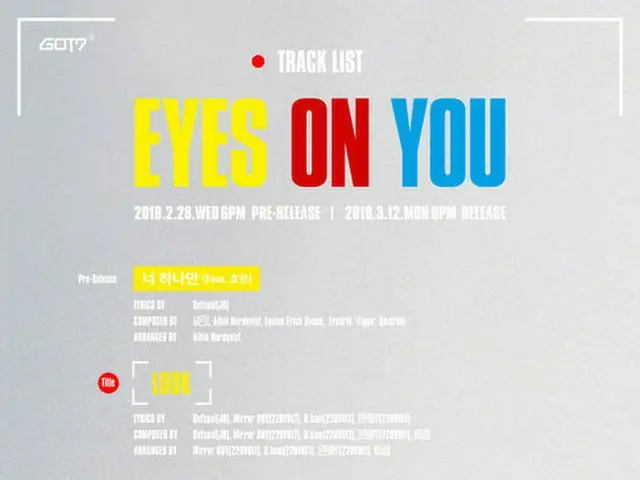 「GOT7」、3月12日にカムバック！28日にヒョリン（元SISTAR）とコラボ曲を先行公開（提供:OSEN）