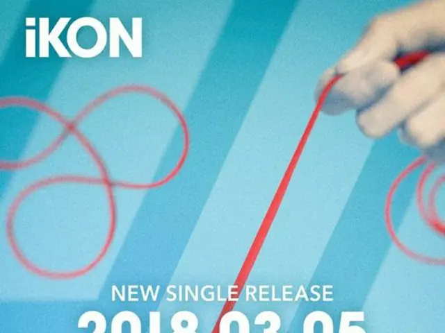 YGヤン・ヒョンソク代表、「iKON」の新曲発表は「約束したプレゼント」（提供:OSEN）