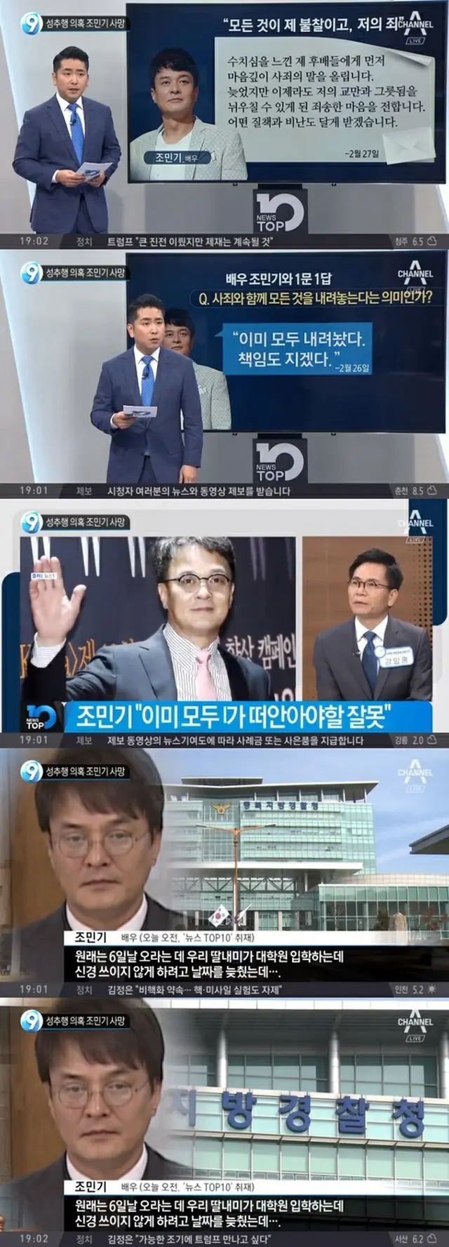 韓国俳優の故チョ・ミンギが死亡前に交わした通話内容が公開された。（提供:news1）