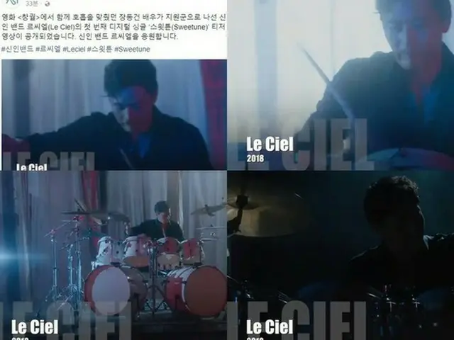 俳優ヒョンビン、チャン・ドンゴンに続きデビュー控えたバンド「Le Ciel」を演技射撃（提供:news1）