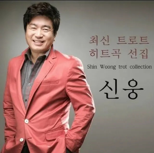 ”Me Too”告発されたトロット歌手のシンウン、警察が捜査着手（提供:news1）