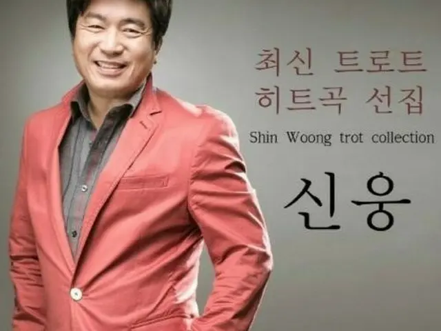 ”Me Too”告発されたトロット歌手のシンウン、警察が捜査着手（提供:news1）