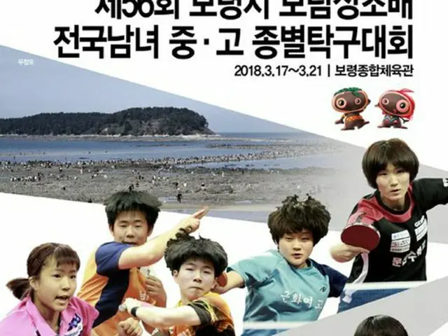 韓国卓球、日本の名監督に日本卓球を学ぶ…中高生大会の一環で（提供:OSEN）