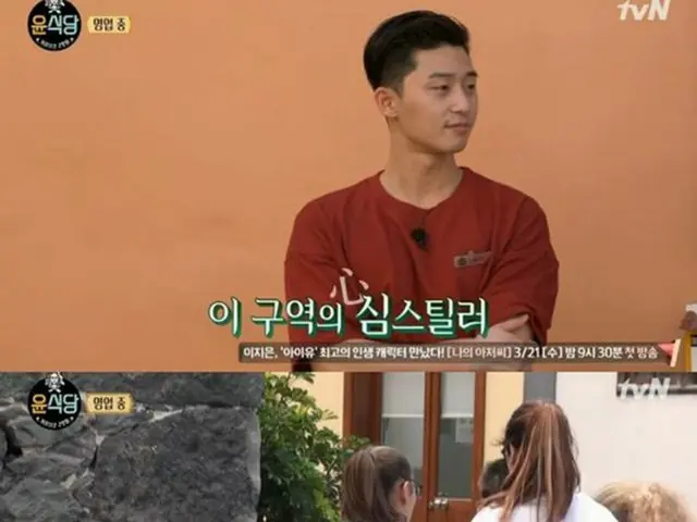 韓国俳優パク・ソジュンが、スペインのテネリペ島カラチコ村の少女たちのハートまでがっちりとつかんだ。（提供:OSEN）