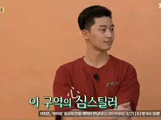 俳優パク・ソジュン、スペインの田舎村でも大人気