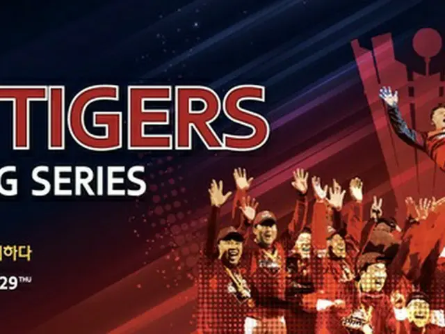 KIA、ホーム開幕12連戦の始球式にユンホ（東方神起）とショートトラックのキム・アランが登場（提供:news1）