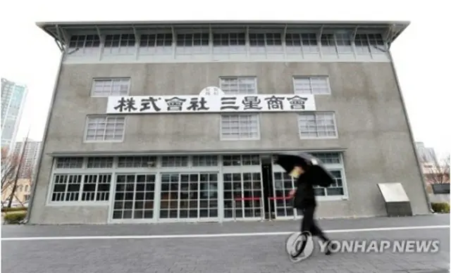 大邱市内にあるサムスンの前身、三星商会の建物＝（聯合ニュース）