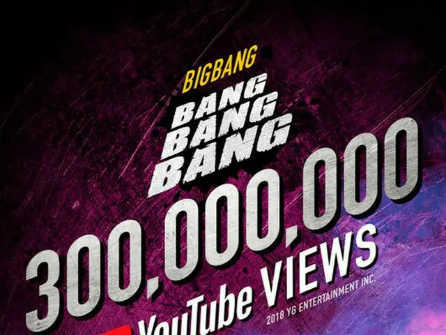 韓国ボーイズグループ「BIGBANG」のヒット曲「BANG BANG BANG」のMV再生回数が3億回を突破し、スペシャルポスターを公開した。（提供:OSEN）