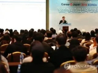 日本就職を目指せ　ソウルで説明会＝申込者が前回の２倍に