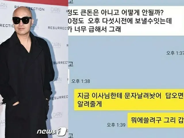 タレントのホン・ソクチョン、”振り込め詐欺”で数百万ウォンの詐欺に「後に、詐欺だとわかった」