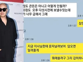 タレントのホン・ソクチョン、”振り込め詐欺”で数百万ウォンの詐欺に「後に、詐欺だとわかった」