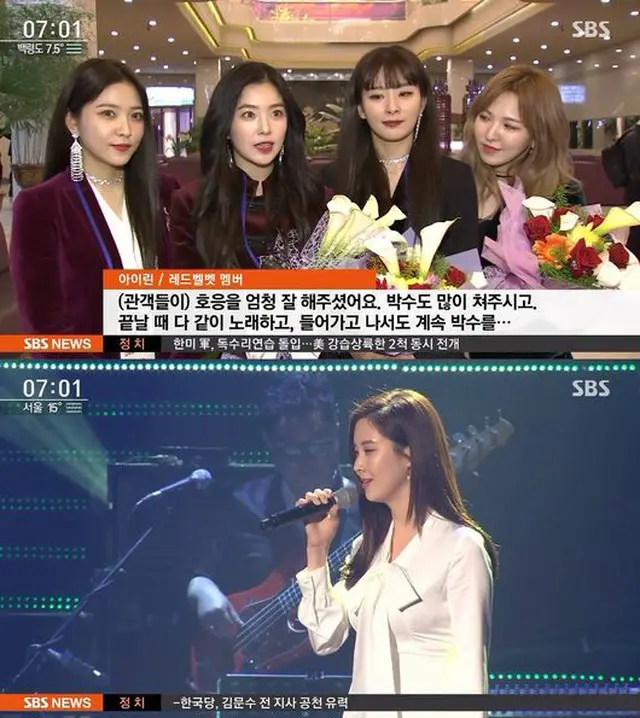 「Red Velvet」、平壌公演の感想「観客の反応がよかった」…金正恩夫妻鑑賞の中、大盛況（提供:OSEN）