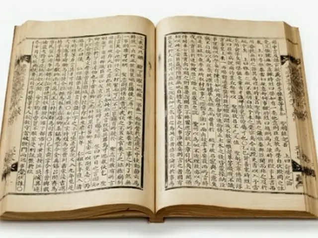新たに見つかった「孝宗実録」（文化財庁提供）＝（聯合ニュース）