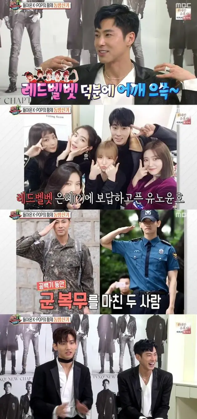 韓国ボーイズグループ「東方神起」メンバーのユンホが、軍入隊中に面会に来てくれた後輩ガールズグループ「Red Velvet」に感謝の気持ちを伝えた。（提供:OSEN）