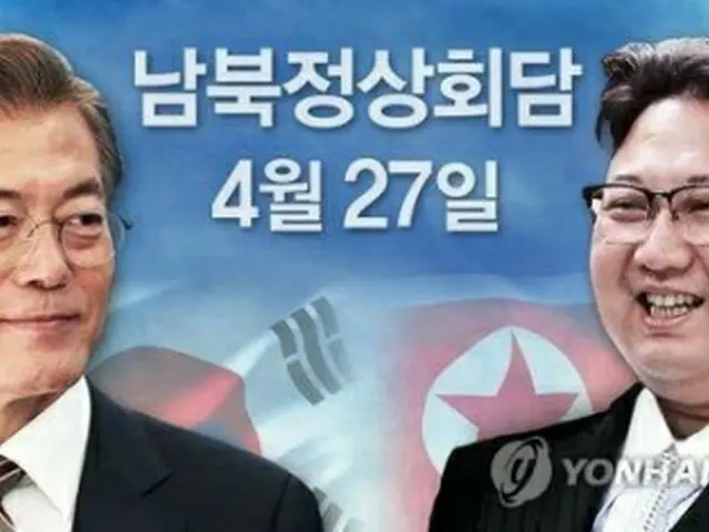 文在寅大統領（左）と金正恩朝鮮労働党委員長による南北首脳会談は、4月27日に板門店の韓国側施設「平和の家」で開催される予定だ（コラージュ）＝（聯合ニュース）