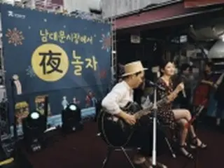 南大門市場で毎週土曜に夜間イベント　文化公演やセール＝ソウル