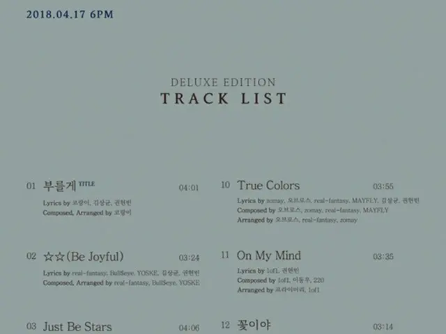 「JBJ」、17日にニューアルバム発表…活動ラストとなる作品(提供:news1)