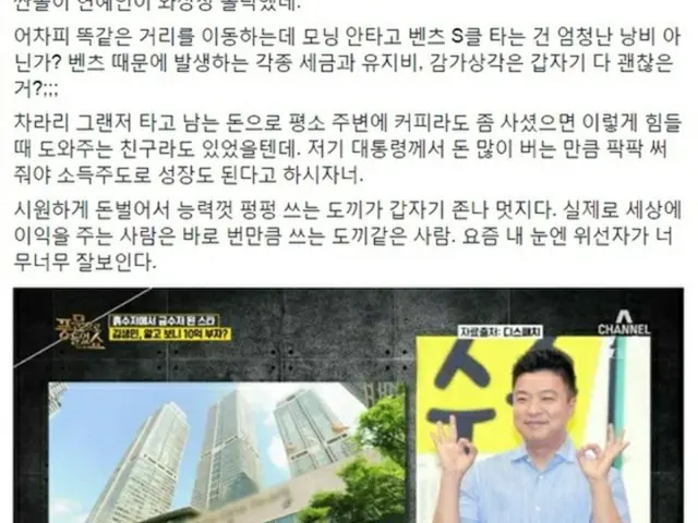 漫画家ユン・ソイン、セクハラ騒動を謝罪したキム・センミンを攻撃「ケチ芸能人がガタ落ちしたね」（提供:news1）