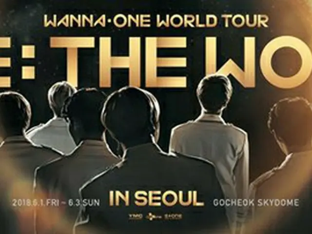 【公式】「Wanna One」、6月ソウルからワールドツアー開始…3か月間で13都市18公演（提供:OSEN）