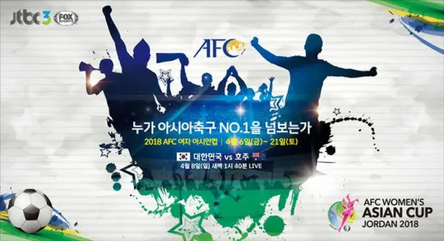 ＜サッカー＞韓国女子代表チーム、アジアカップ初戦の豪州戦は8日深夜（提供:OSEN）