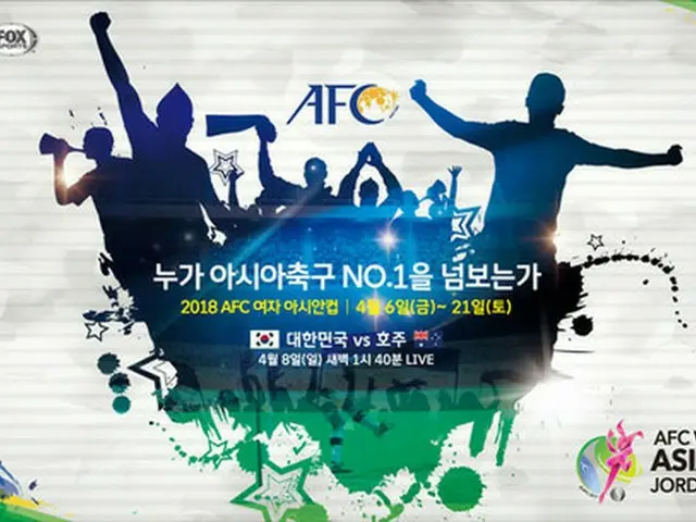 ＜サッカー＞韓国女子代表チーム、アジアカップ初戦の豪州戦は8日深夜（提供:OSEN）