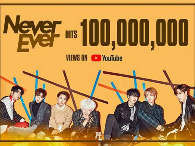 【公式】「GOT7」、「Never Ever」MVが1億ビュー突破…自身3曲目（提供:OSEN）