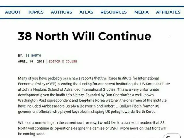 米国のジョンズ・ホプキンス大学国際問題研究大学院（SAIS）傘下の韓米研究所（USKI）の北朝鮮専門メディア「38ノース」がUSKI閉鎖決定にもかかわらず、独自に運営を継続していく計画だと明らかにした。