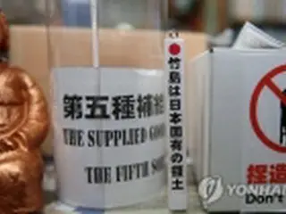 慰安婦被害者を侮辱　日本人被告の引き渡し請求検討へ＝韓国
