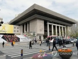 韓国の芸術文化発展に寄与　世宗文化会館が開館４０周年