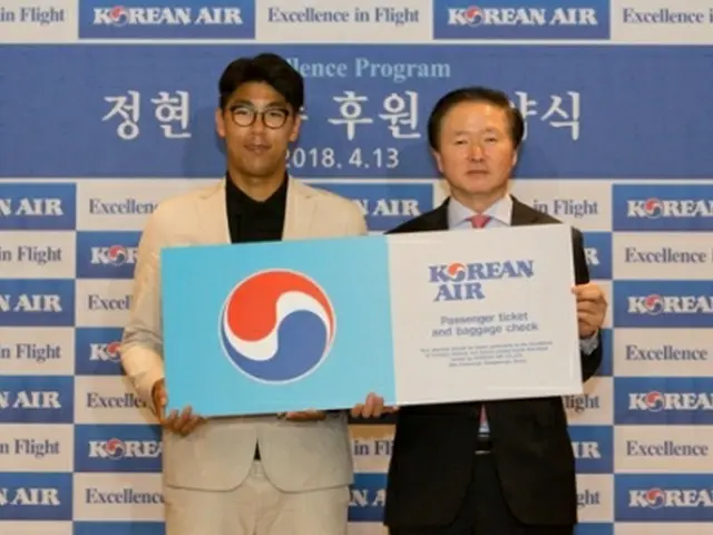 スポンサー契約を交わした鄭現選手（左）と大韓航空の役員（同社提供）＝１３日、ソウル（聯合ニュース）