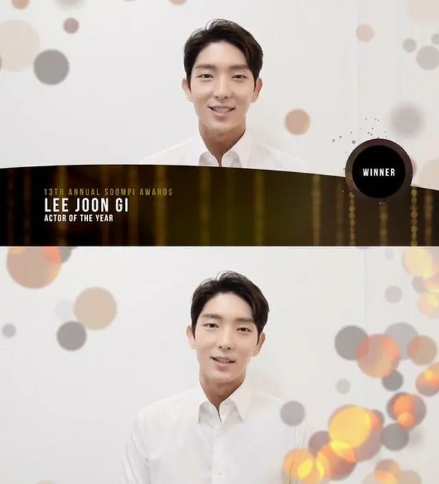 俳優イ・ジュンギ、「The 13th Annual Soompi Awards」ことしの演技賞を受賞（提供:OSEN）