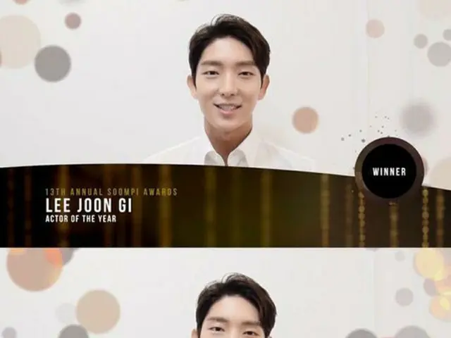 俳優イ・ジュンギ、「The 13th Annual Soompi Awards」ことしの演技賞を受賞（提供:OSEN）
