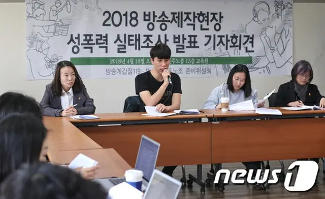 放送制作現場に性的暴力蔓延…スタッフの10人に9人が被害経験＝韓国