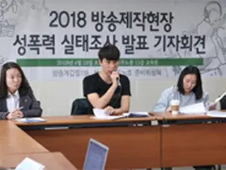 放送制作現場に性的暴力蔓延…スタッフの10人に9人が被害経験＝韓国