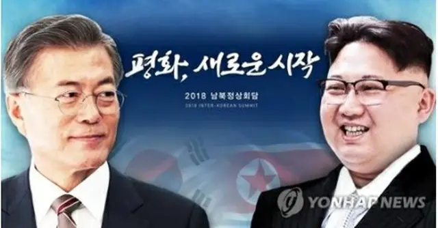 文大統領（左）と金委員長（コラージュ）＝（聯合ニュース）