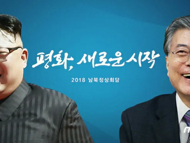 今月27日に開催される歴史的な南北首脳会談のため、韓国大統領府と政府が24日と26日の2度に渡ってリハーサルをおこなう。（提供:news1）