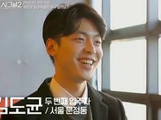【公式】韓国版テラスハウスの出演者に”恋人いる”疑惑浮上… 放送局側「事実ではない」と否定