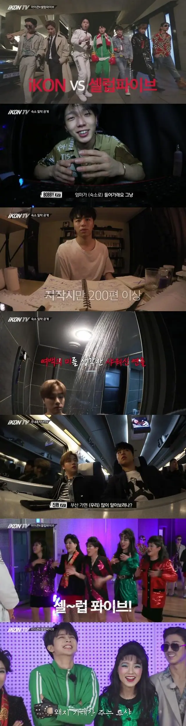 21日、ポータルサイトNAVERを通じて、「iKON」の「自主制作iKON TV」第1回が公開された。（提供:OSEN）