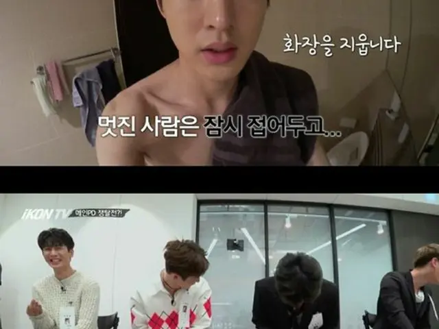 「iKON」の初リアリティ番組「自主制作iKON TV」が初回放送から熱い反響を呼んだ。(提供:OSEN)