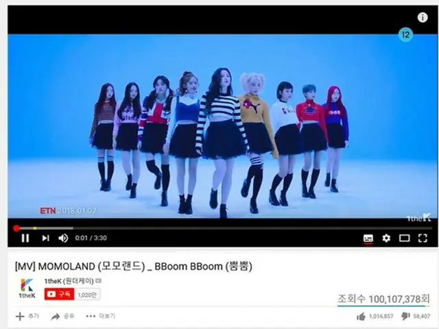 「MOMOLAND」、「BBoom BBoom」MV再生回数1億回突破！（提供:OSEN）