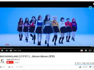 「MOMOLAND」、「BBoom BBoom」MV再生回数1億回突破！