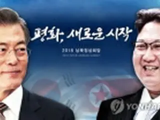 韓国　きょうのニュース（４月２３日）
