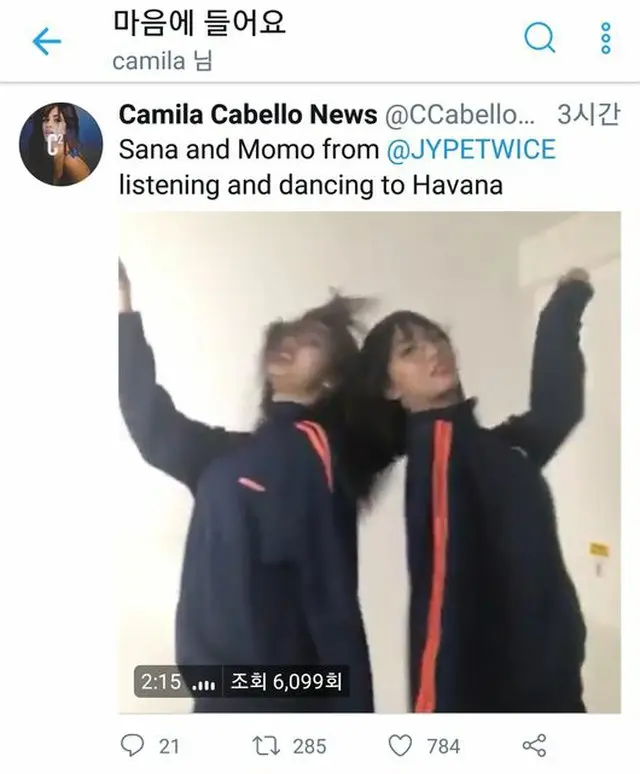 カミラ・カベロ、「TWICE」モモ＆サナの「Havana」カバーダンスに関心示す…映像に「いいね」（提供:OSEN）