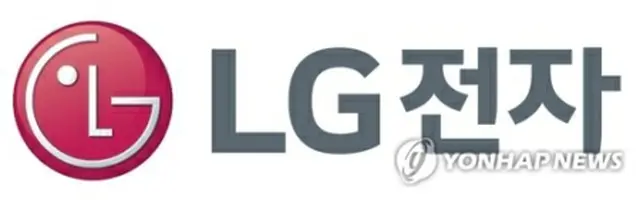 ＬＧ電子のロゴ（同社提供）＝（聯合ニュース）