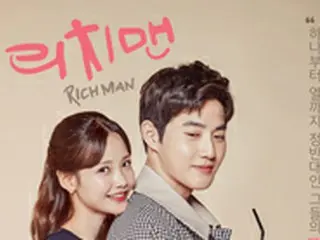 「EXO」SUHO＆ハ・ヨンス出演ドラマ「リッチマン」、カップルポスター公開
