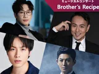 日韓ミュージカル・コンサート「Brother’s Recipe」開催へ