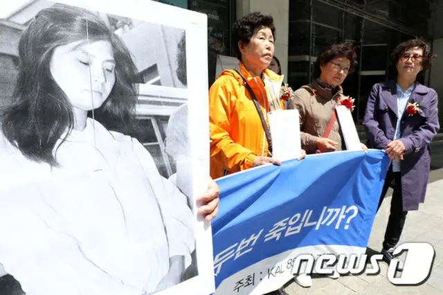 1987年に起きた大韓航空機爆破事件の遺族らが、事件の真実を明らかにしてほしいと要求。しかし大韓航空は「すでに再調査が終わった事件だ」という立場を見せた。（提供:news1）